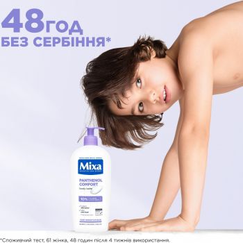 Бальзам для тіла MIXA для зволоження та заспокоєння дуже чутливої шкіри 400 мл (3600550894004) | Фото 3