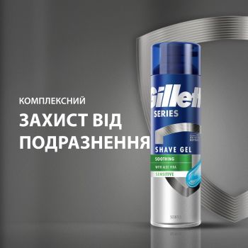 Гель для гоління GILLETTE TGS для чутливої шкіри з алое 200мл (3014260214692) | Фото 2