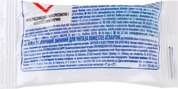 Туалетний блок Domestos Атлантик Змінний блок 35 г (8720182778765) | Фото 2