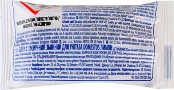 Туалетний блок Domestos Лимон Змінний блок 35г (8720182778741) | Фото 2