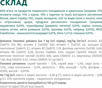 Вологий корм Optimeal для дорослих кішок з індичкою в гарбузовому соусі 85г (b2711902) | Фото 6