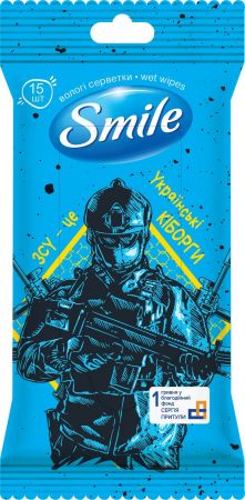 Серветки вологі SMILE Разом до Перемоги 15 шт (4823071656381) | Фото 2