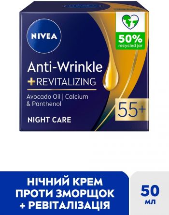 Нічний крем для обличчя NIVEA проти зморщок + ревіталізація 55+ 50 мл (4006000072418) Нічний крем для обличчя NIVEA проти зморщок + ревіталізація 55+ 50 мл (4006000072418) | Фото 2