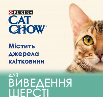 Сухий корм для кішок Purina Cat Chow Special Care Hairball Control виведення шерсті зі шлунка 15 кг(5997204514523) Сухий корм для кішок Purina Cat Chow Special Care Hairball Control виведення шерсті зі шлунка 15 кг(5997204514523) | Фото 6