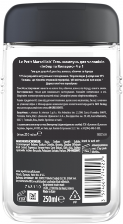 Гель-шампунь для душу Le Petit Marseillais «Імбир та кипарис » 4 в 1, 250 мл (3574661633725) | Фото 2