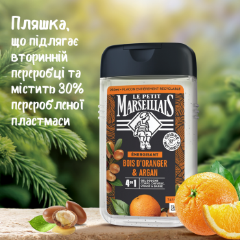 Гель-шампунь для чоловіків Le Petit Marseillais «Апельсинове дерево та арганія» 4в1 (3574661193649) | Фото 2