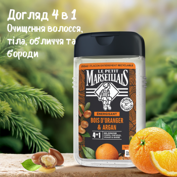 Гель-шампунь для чоловіків Le Petit Marseillais «Апельсинове дерево та арганія» 4в1 (3574661193649) | Фото 4
