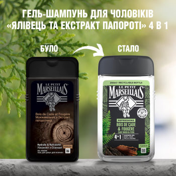 Гель для душу Le Petit Marseillais «Ялівець та екстракт папороті» 250 мл | Фото 7