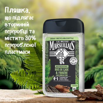 Гель для душу Le Petit Marseillais «Ялівець та екстракт папороті» 250 мл | Фото 5