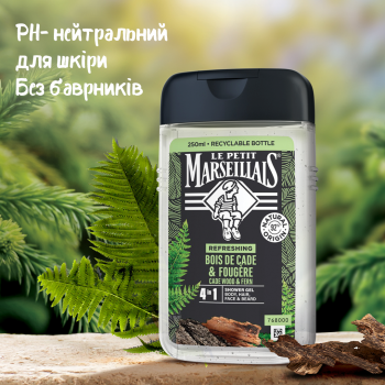 Гель для душу Le Petit Marseillais «Ялівець та екстракт папороті» 250 мл | Фото 6