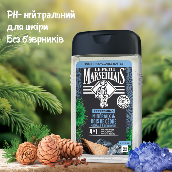 Гель-шампунь для чоловіків Le Petit Marseillais 4в1 Кедр та Мінерали 250 мл (3574661190365) | Фото 3