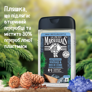 Гель-шампунь для чоловіків Le Petit Marseillais 4в1 Кедр та Мінерали 250 мл (3574661190365) | Фото 5