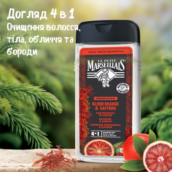 Гель-шампунь для чоловіків Le Petit Marseillais 4в1 Шафран та червоний апельсин 400 мл (3574661421124) | Фото 4