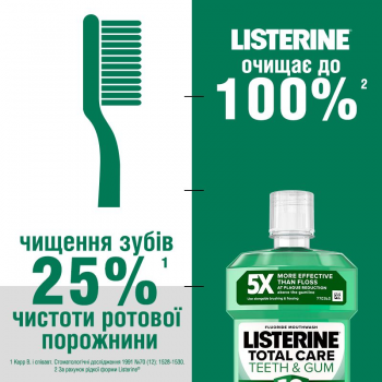 LISTERINE 