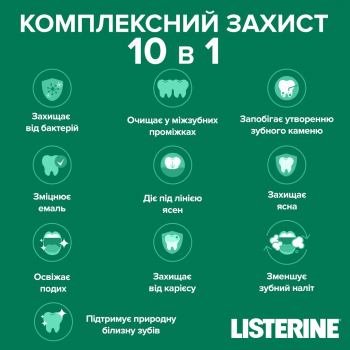 LISTERINE 
