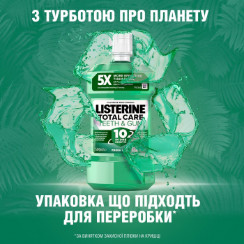 LISTERINE 