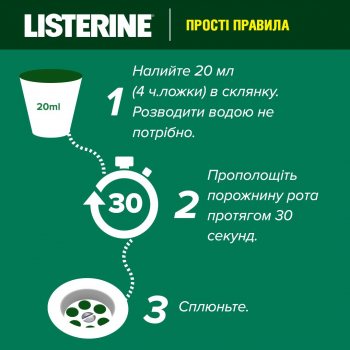 LISTERINE 