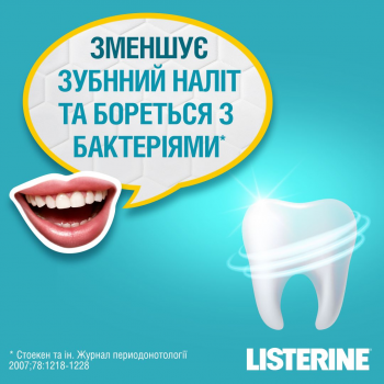 Ополіскувач для ротової порожнини Listerine Свіжа м'ята 600 мл (3574661566597) | Фото 3