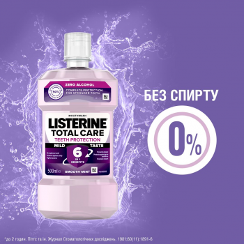 LISTERINE Total Care ополіскувач для ротової порожнини, 500 мл (3574660721980) | Фото 7