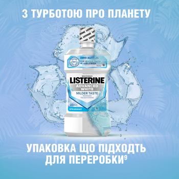 Ополіскувач для ротової порожнини LISTERINE Ультра відбілювання м'який смак 500 мл (3574661491875) | Фото 4