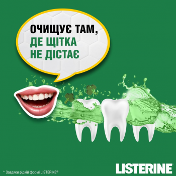 Ополіскувач для ротової порожнини LISTERINE Захист ясен та зубів 250 мл (3574661397641) | Фото 5
