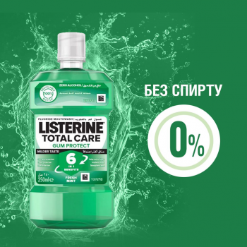 Ополіскувач для ротової порожнини LISTERINE Захист ясен та зубів 250 мл (3574661397641) | Фото 7