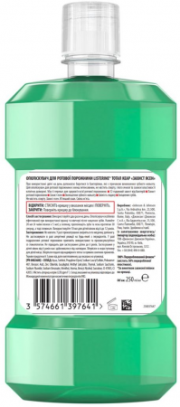 Ополіскувач для ротової порожнини LISTERINE Захист ясен та зубів 250 мл (3574661397641) | Фото 2