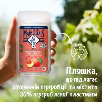 Гель для душу Le Petit Marseillais Білий персик та нектарин 250мл (3574661578354) | Фото 4