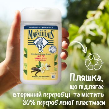 Гель для душу Le Petit Marseillais БІО Ванільне молоко 250мл (3574661711362) | Фото 3