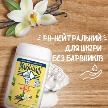 Гель для душу Le Petit Marseillais БІО Ванільне молоко 250мл (3574661711362) | Фото 5