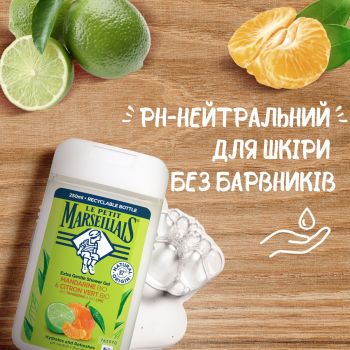 Гель для душу Le Petit Marseillais БІО Мандарин та лайм 250мл (3574661144832) | Фото 3