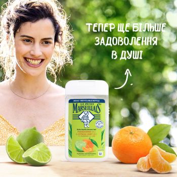 Гель для душу Le Petit Marseillais БІО Мандарин та лайм 250мл (3574661144832) | Фото 4