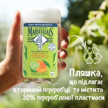 Гель для душу Le Petit Marseillais БІО Мандарин та лайм 250мл (3574661144832) | Фото 6