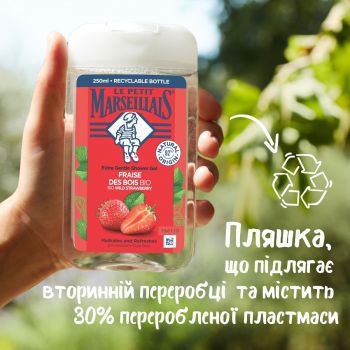 Гель для душу Le Petit Marseillais Біо Дика полуниця 250мл | Фото 4