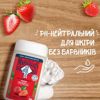 Гель для душу Le Petit Marseillais Біо Дика полуниця 250мл | Фото 6