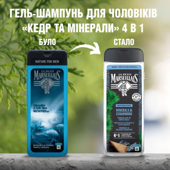 Шампунь-гель для чоловіків Le Petit Marseillais Кедр та Мінерали 4в1 400 мл (3574661714509) | Фото 3