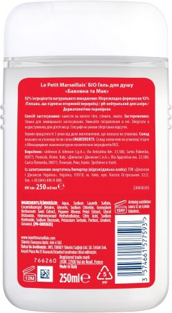 Гель для душу Le Petit Marseillais БІО Бавовна та мак 250мл (3574661577593) | Фото 2