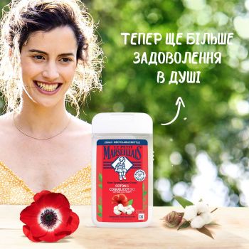 Гель для душу Le Petit Marseillais БІО Бавовна та мак 250мл (3574661577593) | Фото 3