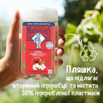 Гель для душу Le Petit Marseillais БІО Бавовна та мак 250мл (3574661577593) | Фото 4