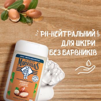 Гель для душу Le Petit Marseillais БІО Арганова олія та Ши 250мл (3574661711553) | Фото 5