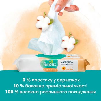 Серветки вологі дитячі Pampers Harmonie Protect&Care 44шт (8700216250641) | Фото 6