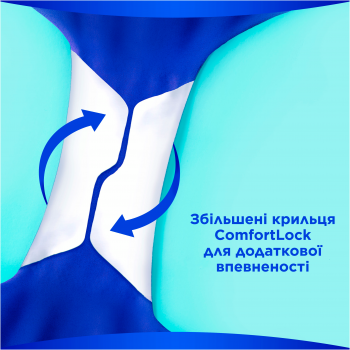 Гігієнічні прокладки ALWAYS Ultra Secure Night Extra Розмір 5, 32 шт (8700216450423) Гігієнічні прокладки ALWAYS Ultra Secure Night Extra Розмір 5, 32 шт (8700216450423) | Фото 7