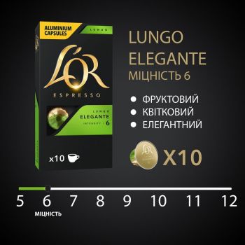Кава L`OR капсули Lungo Elegante, 100% арабіка , 10шт, Nespresso (8711000360552) | Фото 8