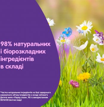 Johnson’s baby дитяче молочко перед сном 300 мл (3574669908177) Johnson’s baby дитяче молочко перед сном 300 мл (3574669908177) | Фото 5