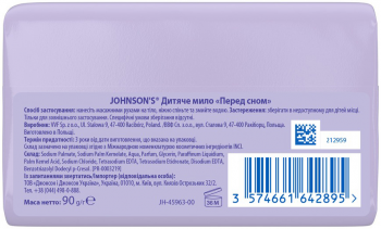 Мило дитяче Johnson’s Baby Перед сном 90 г х 6 шт (3574661642789) | Фото 2