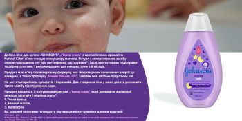 Піна дитяча Johnson's baby Перед сном 300 мл (3574661427515) | Фото 6