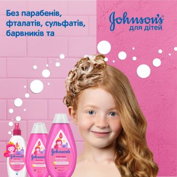 Спрей Johnson`s Baby Блискучі локони 300 мл (93574669909846) Спрей Johnson`s Baby Блискучі локони 300 мл (93574669909846) | Фото 6
