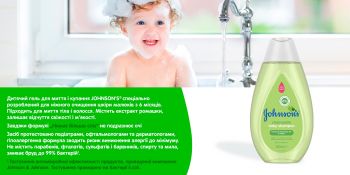 Johnson’s baby дитячий шампунь з ромашкою 300 мл (3574669907521) Johnson’s baby дитячий шампунь з ромашкою 300 мл (3574669907521) | Фото 3