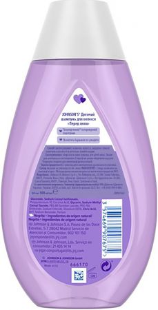 Шампунь дитячий Johnson's baby Перед сном з лавандою 300мл (3574669907675) Шампунь дитячий Johnson's baby Перед сном з лавандою 300мл (3574669907675) | Фото 2