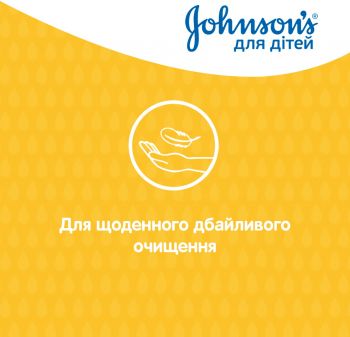 Шампунь дитячий Johnson’s baby Дбайливий догляд, 500 мл (3574669907798) Шампунь дитячий Johnson’s baby Дбайливий догляд, 500 мл (3574669907798) | Фото 4